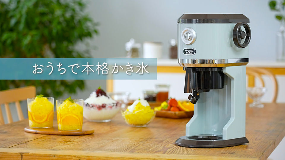 TOFFY_電動かき氷機